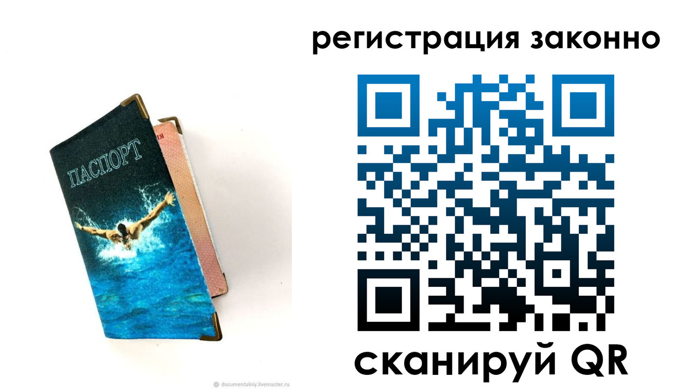 прописка в квартире в Шахтах