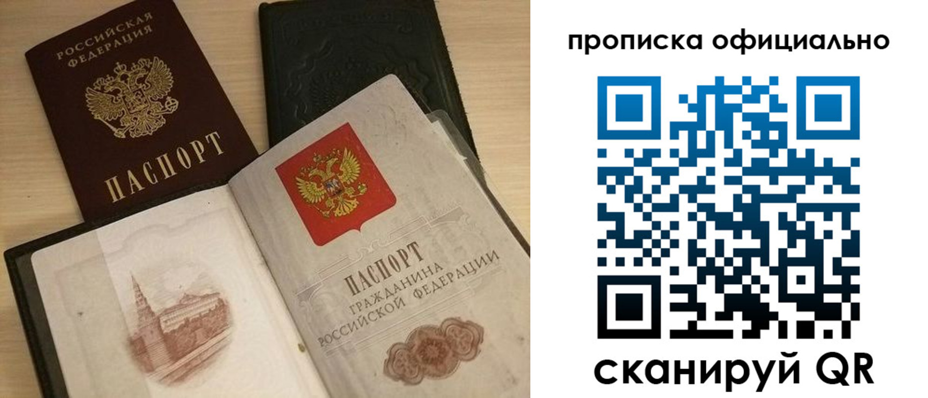 временная регистрация гарантия в Шахтах