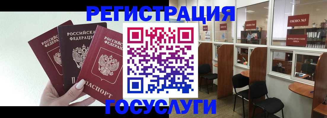 временная регистрация законно в Шахтах
